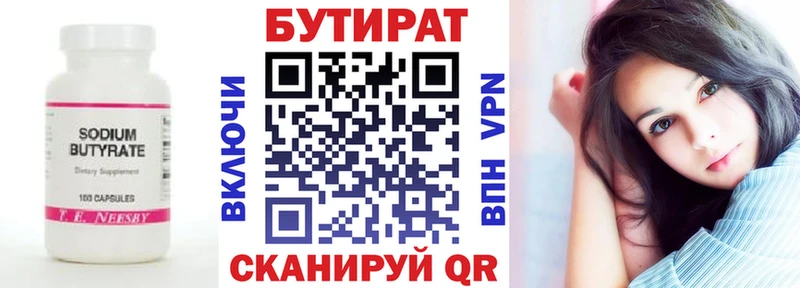 наркошоп Электроугли БУТИРАТ вода